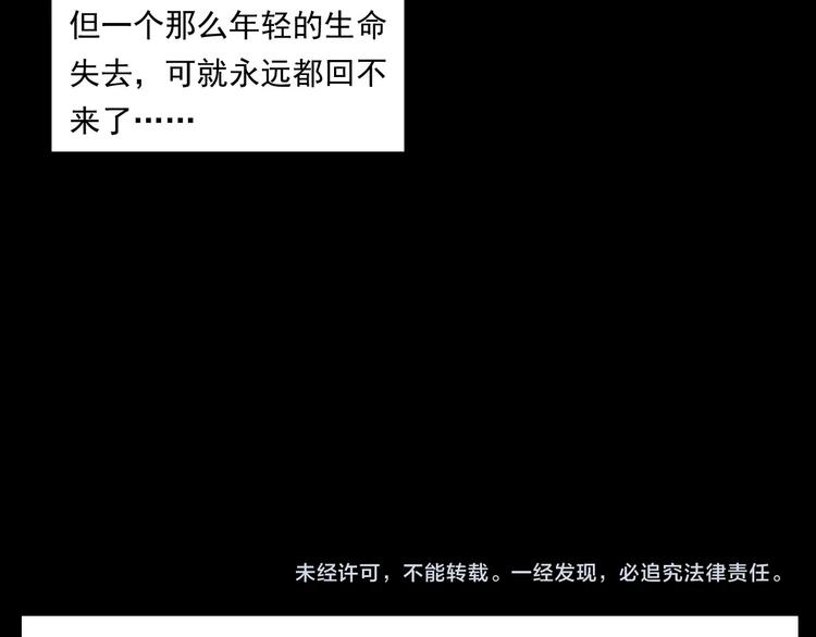 枪爷异闻录韩漫全集-第265话 纸飞机无删减无遮挡章节图片 