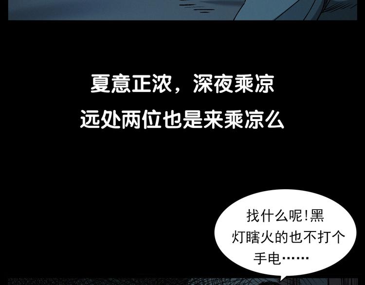 枪爷异闻录韩漫全集-第265话 纸飞机无删减无遮挡章节图片 