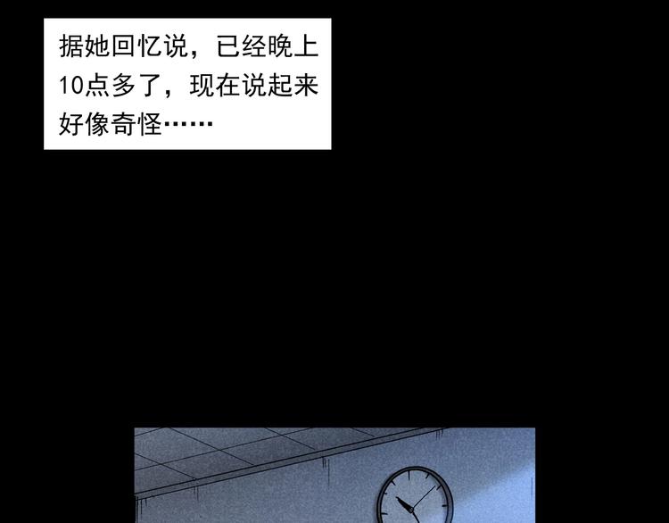 枪爷异闻录韩漫全集-第265话 纸飞机无删减无遮挡章节图片 