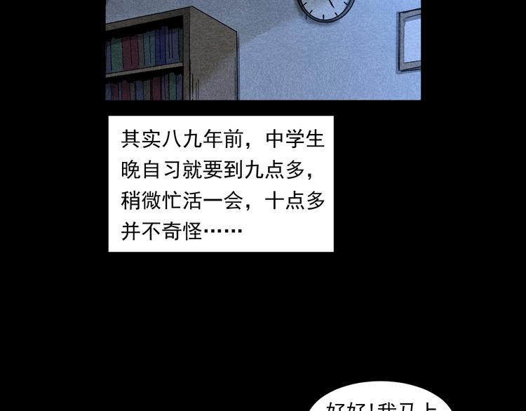 枪爷异闻录韩漫全集-第265话 纸飞机无删减无遮挡章节图片 