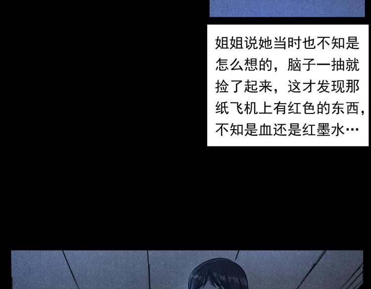 枪爷异闻录韩漫全集-第265话 纸飞机无删减无遮挡章节图片 