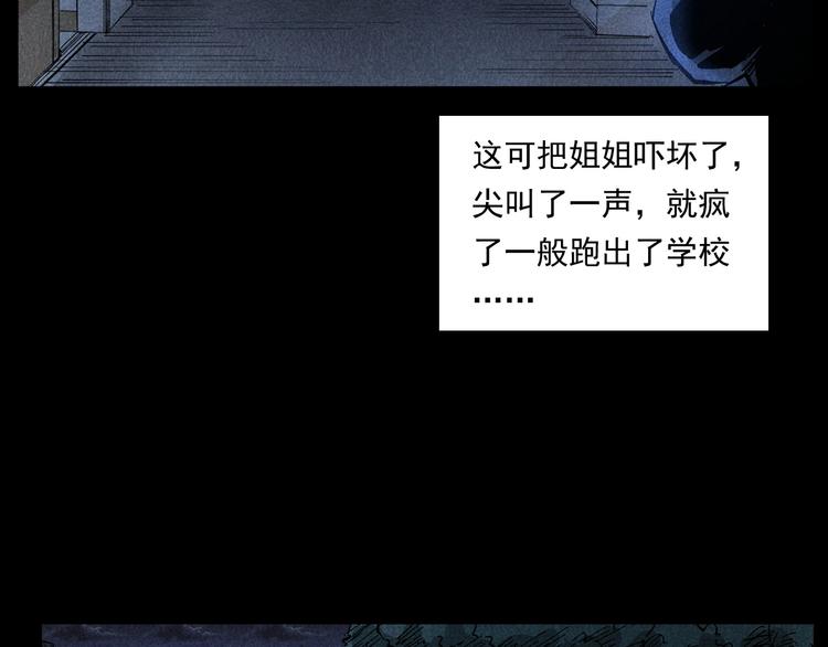 枪爷异闻录韩漫全集-第265话 纸飞机无删减无遮挡章节图片 