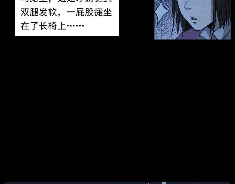 枪爷异闻录韩漫全集-第265话 纸飞机无删减无遮挡章节图片 