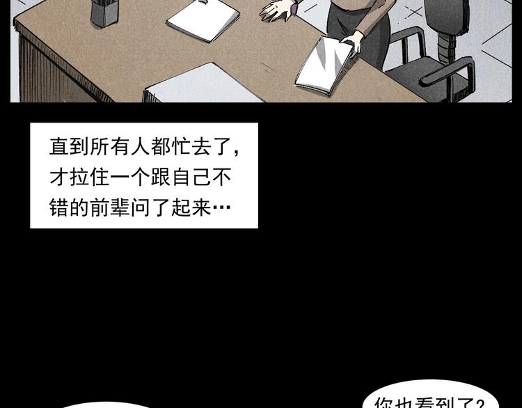 枪爷异闻录韩漫全集-第265话 纸飞机无删减无遮挡章节图片 