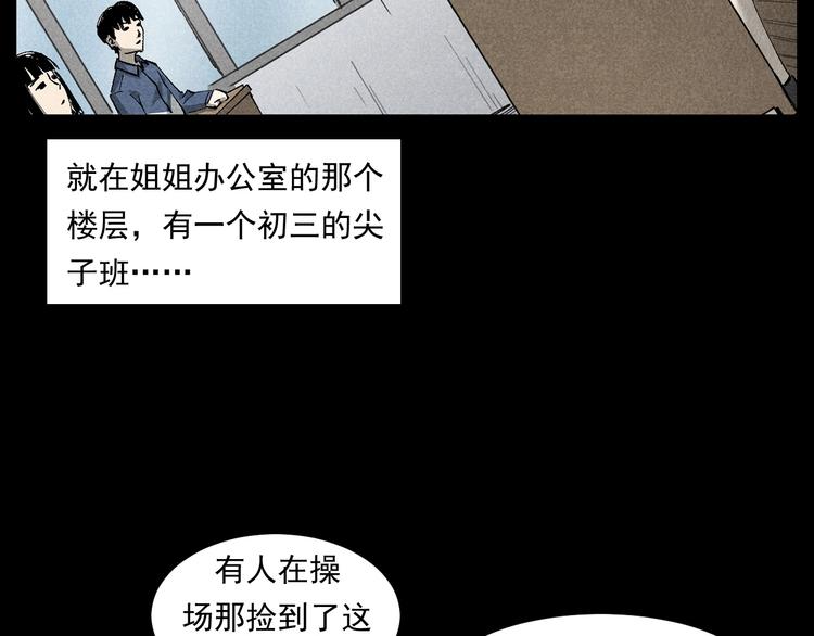 枪爷异闻录韩漫全集-第265话 纸飞机无删减无遮挡章节图片 