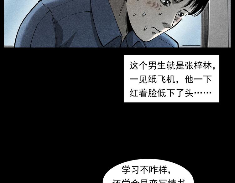 枪爷异闻录韩漫全集-第265话 纸飞机无删减无遮挡章节图片 