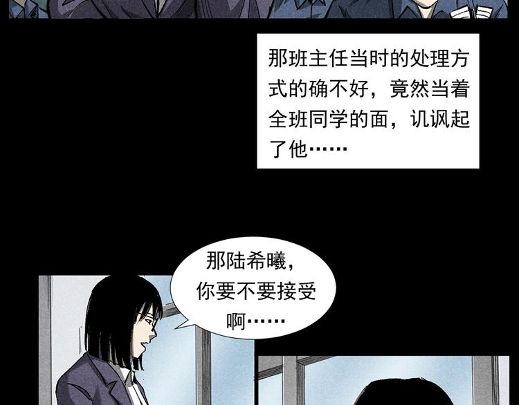 枪爷异闻录韩漫全集-第265话 纸飞机无删减无遮挡章节图片 