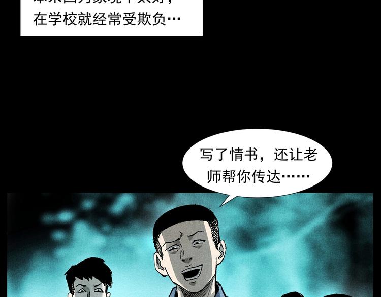 枪爷异闻录韩漫全集-第265话 纸飞机无删减无遮挡章节图片 