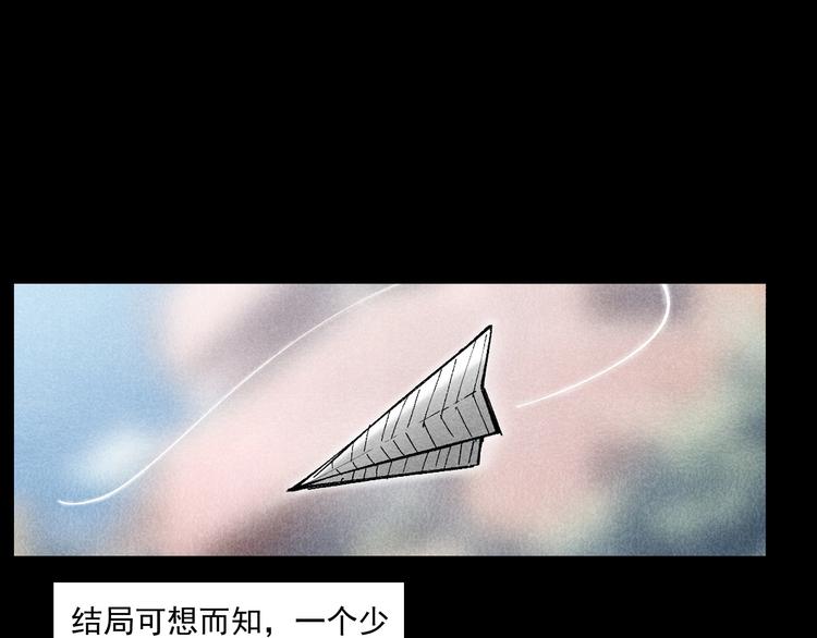 枪爷异闻录韩漫全集-第265话 纸飞机无删减无遮挡章节图片 