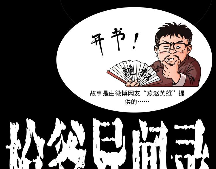 枪爷异闻录韩漫全集-第266话 石碾无删减无遮挡章节图片 