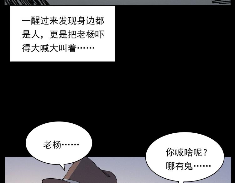 枪爷异闻录韩漫全集-第266话 石碾无删减无遮挡章节图片 