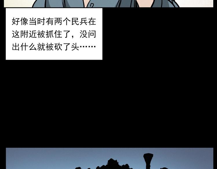 枪爷异闻录韩漫全集-第266话 石碾无删减无遮挡章节图片 