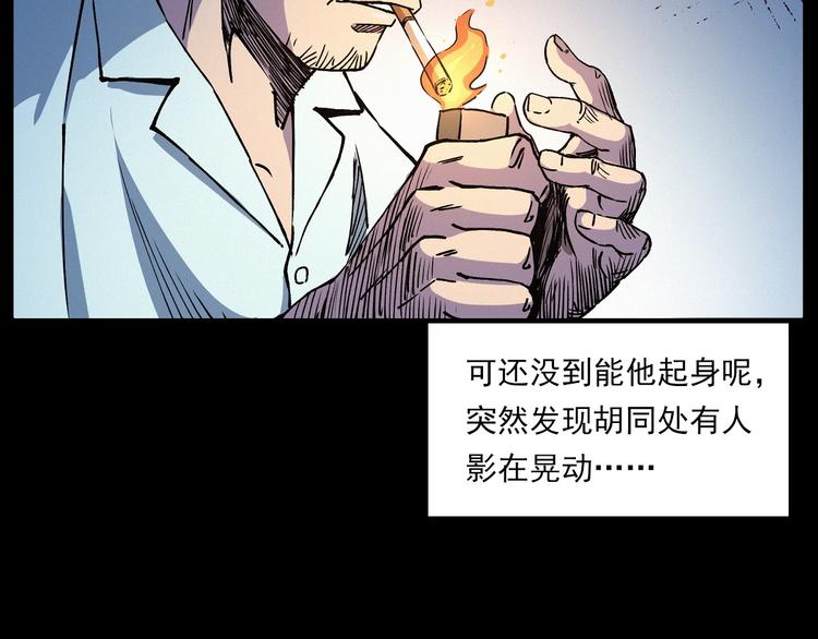 枪爷异闻录韩漫全集-第266话 石碾无删减无遮挡章节图片 