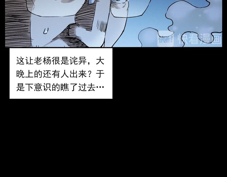 枪爷异闻录韩漫全集-第266话 石碾无删减无遮挡章节图片 