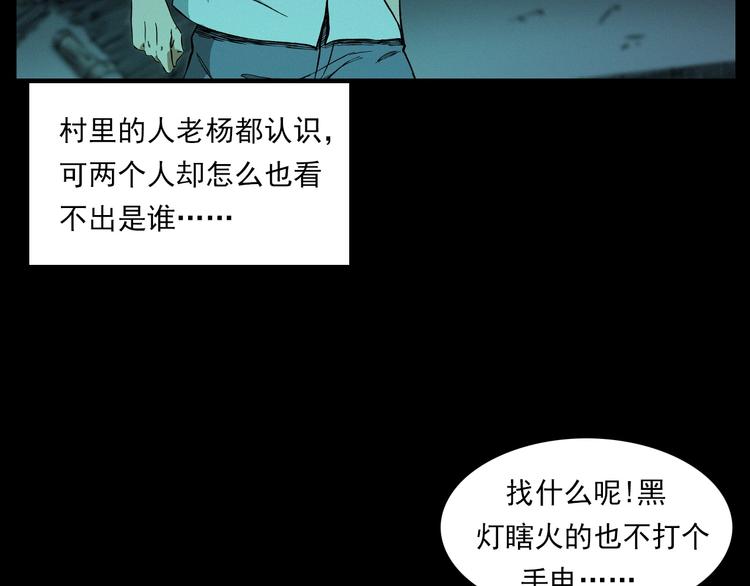 枪爷异闻录韩漫全集-第266话 石碾无删减无遮挡章节图片 