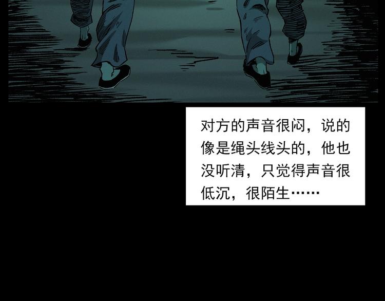 枪爷异闻录韩漫全集-第266话 石碾无删减无遮挡章节图片 