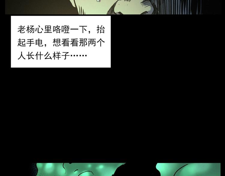 枪爷异闻录韩漫全集-第266话 石碾无删减无遮挡章节图片 