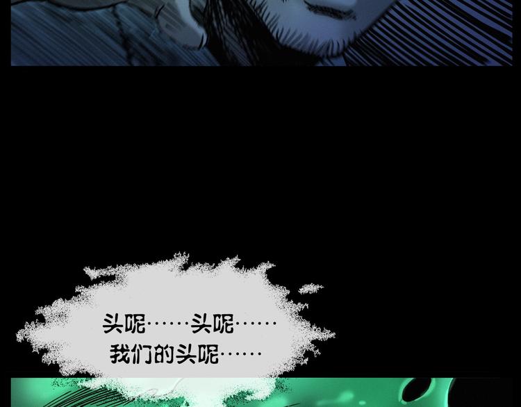 枪爷异闻录韩漫全集-第266话 石碾无删减无遮挡章节图片 