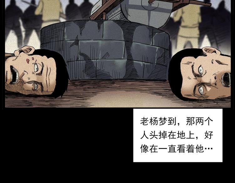 枪爷异闻录韩漫全集-第266话 石碾无删减无遮挡章节图片 