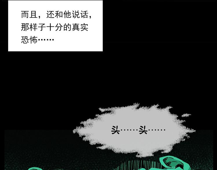 枪爷异闻录韩漫全集-第266话 石碾无删减无遮挡章节图片 