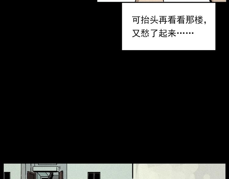 枪爷异闻录韩漫全集-第269话 大水桶无删减无遮挡章节图片 