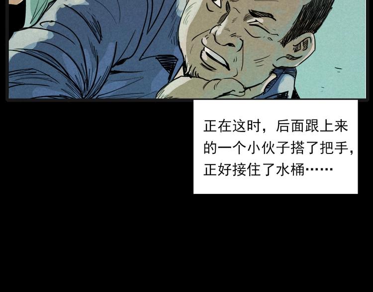 枪爷异闻录韩漫全集-第269话 大水桶无删减无遮挡章节图片 