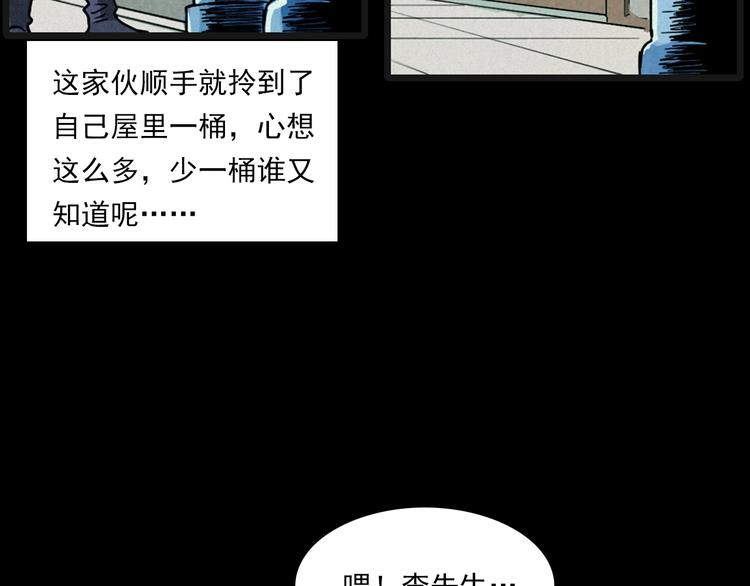 枪爷异闻录韩漫全集-第269话 大水桶无删减无遮挡章节图片 