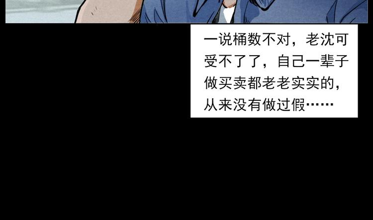 枪爷异闻录韩漫全集-第269话 大水桶无删减无遮挡章节图片 