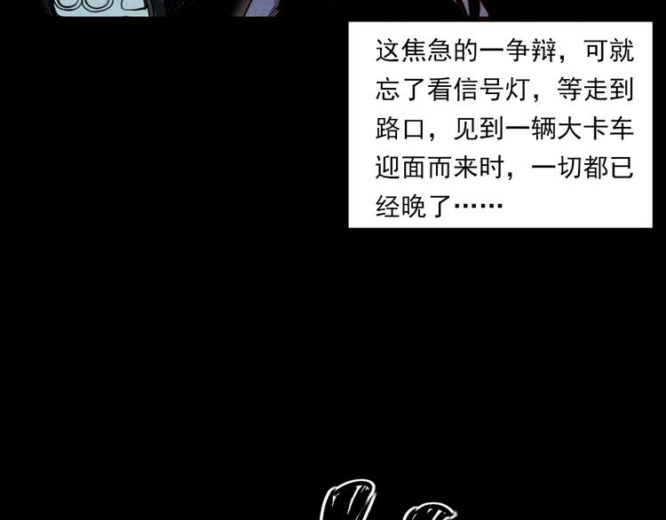 枪爷异闻录韩漫全集-第269话 大水桶无删减无遮挡章节图片 