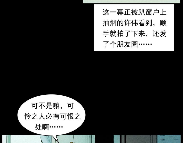 枪爷异闻录韩漫全集-第269话 大水桶无删减无遮挡章节图片 