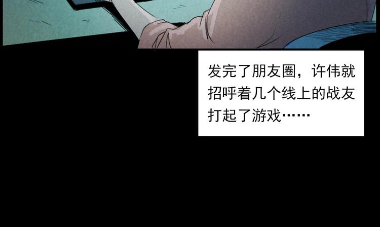 枪爷异闻录韩漫全集-第269话 大水桶无删减无遮挡章节图片 