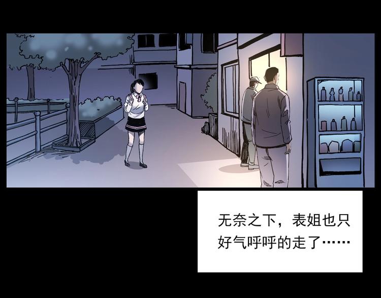 枪爷异闻录韩漫全集-第270话 唤灵无删减无遮挡章节图片 