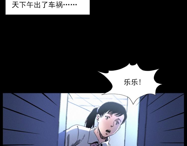 枪爷异闻录韩漫全集-第270话 唤灵无删减无遮挡章节图片 