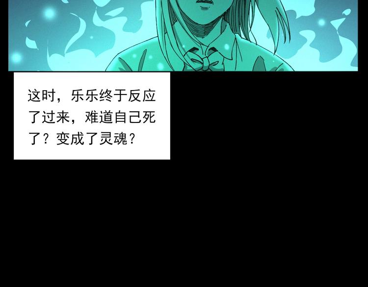 枪爷异闻录韩漫全集-第270话 唤灵无删减无遮挡章节图片 