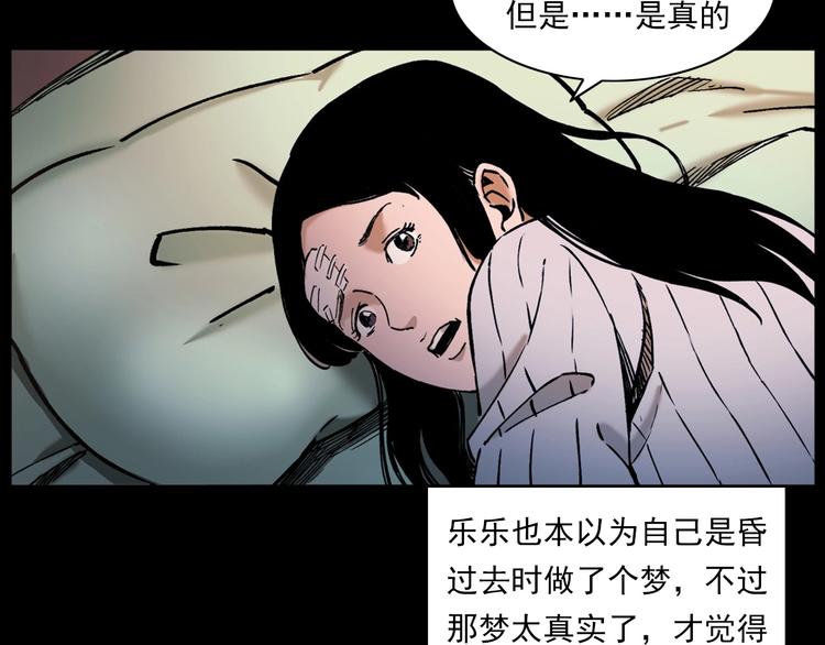 枪爷异闻录韩漫全集-第270话 唤灵无删减无遮挡章节图片 