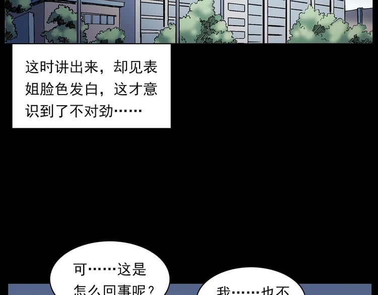 枪爷异闻录韩漫全集-第270话 唤灵无删减无遮挡章节图片 