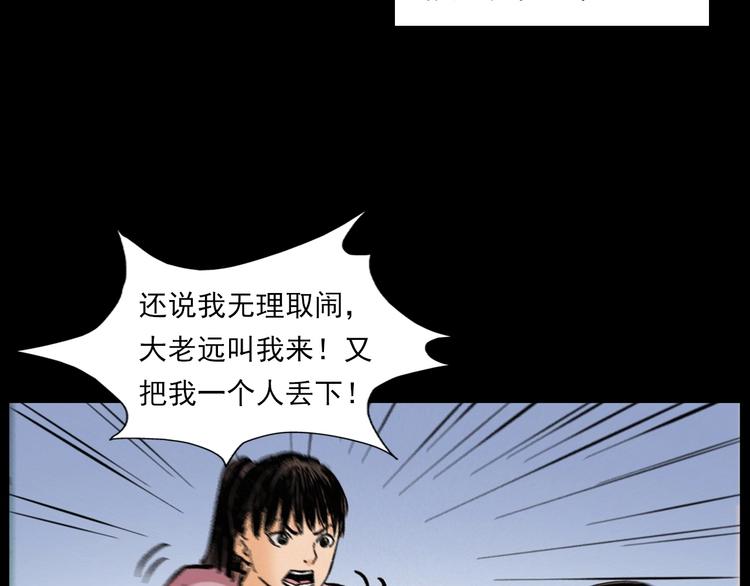 枪爷异闻录韩漫全集-第272话 睡在我身边无删减无遮挡章节图片 