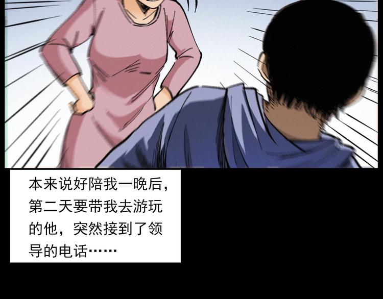 枪爷异闻录韩漫全集-第272话 睡在我身边无删减无遮挡章节图片 