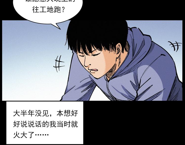 枪爷异闻录韩漫全集-第272话 睡在我身边无删减无遮挡章节图片 