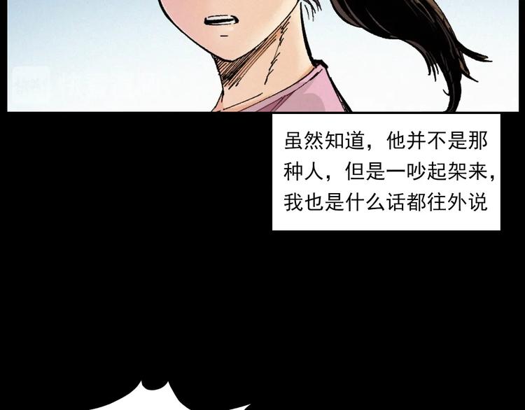 枪爷异闻录韩漫全集-第272话 睡在我身边无删减无遮挡章节图片 