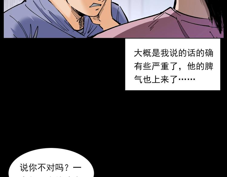 枪爷异闻录韩漫全集-第272话 睡在我身边无删减无遮挡章节图片 