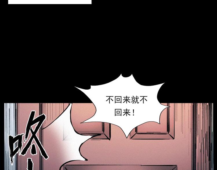 枪爷异闻录韩漫全集-第272话 睡在我身边无删减无遮挡章节图片 