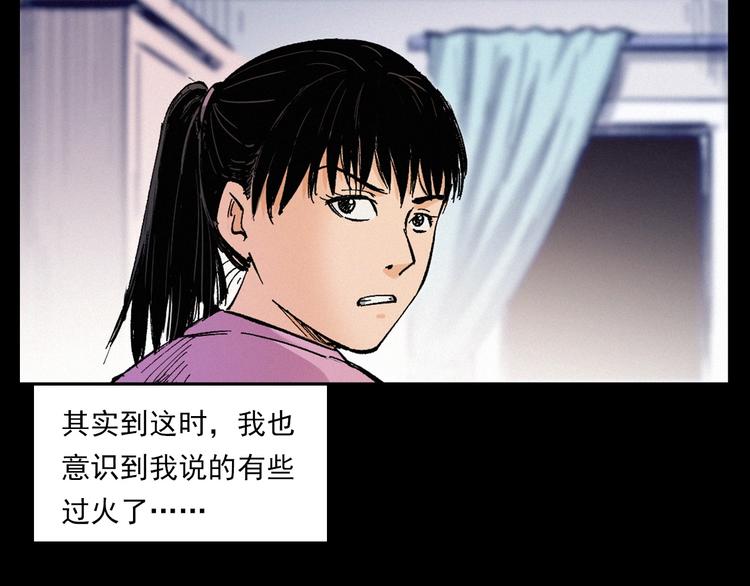 枪爷异闻录韩漫全集-第272话 睡在我身边无删减无遮挡章节图片 