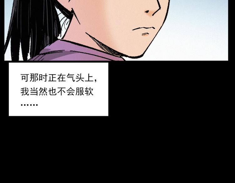 枪爷异闻录韩漫全集-第272话 睡在我身边无删减无遮挡章节图片 