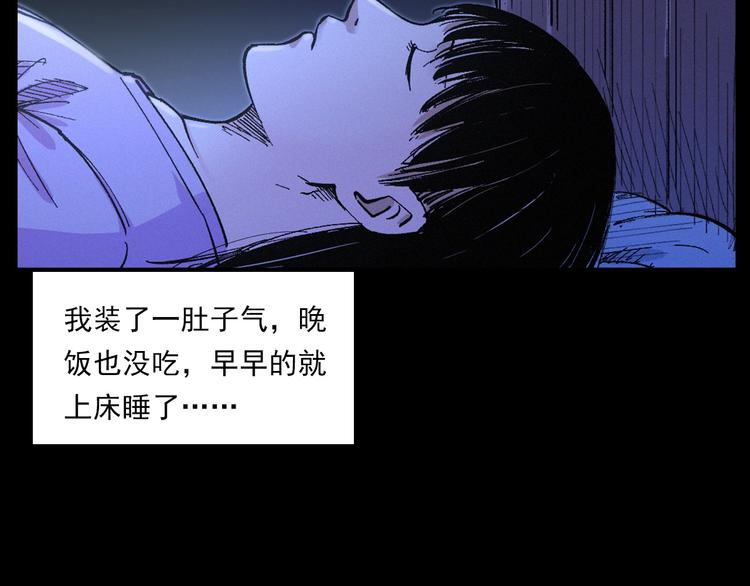 枪爷异闻录韩漫全集-第272话 睡在我身边无删减无遮挡章节图片 