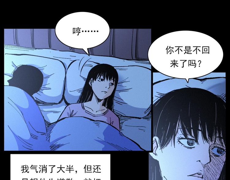 枪爷异闻录韩漫全集-第272话 睡在我身边无删减无遮挡章节图片 