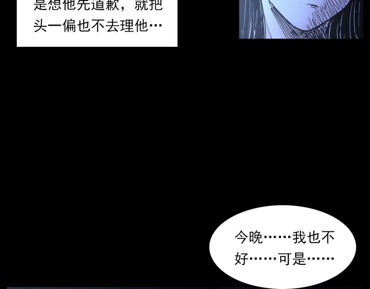 枪爷异闻录韩漫全集-第272话 睡在我身边无删减无遮挡章节图片 