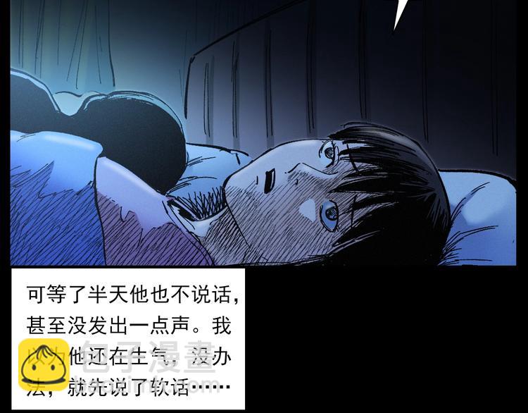 枪爷异闻录韩漫全集-第272话 睡在我身边无删减无遮挡章节图片 