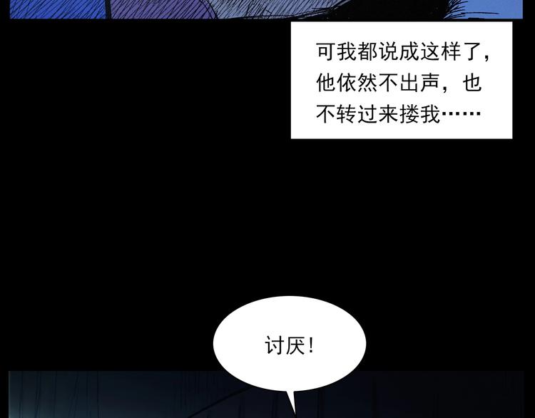 枪爷异闻录韩漫全集-第272话 睡在我身边无删减无遮挡章节图片 