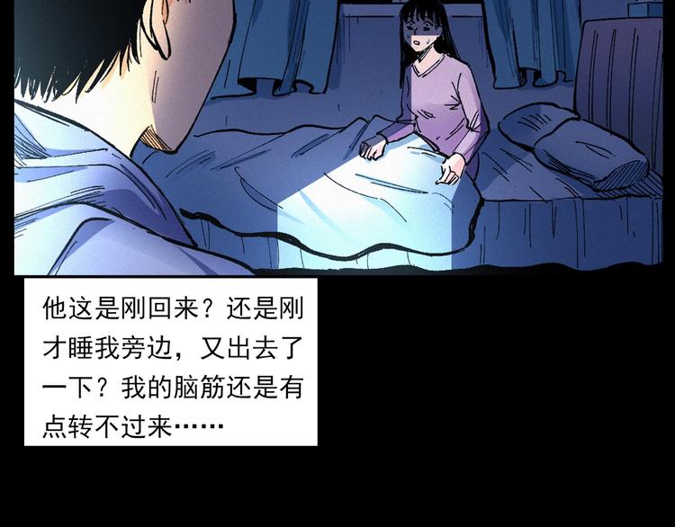 枪爷异闻录韩漫全集-第272话 睡在我身边无删减无遮挡章节图片 